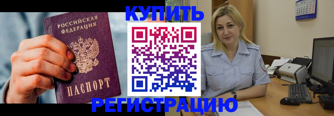 временная регистрация госуслуги в Волгограде