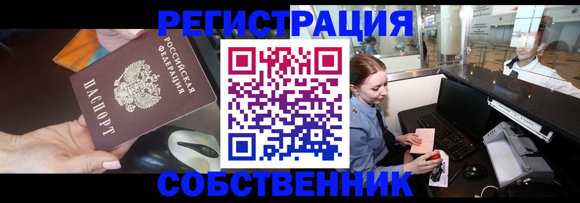 регистрация для школы в Волгограде