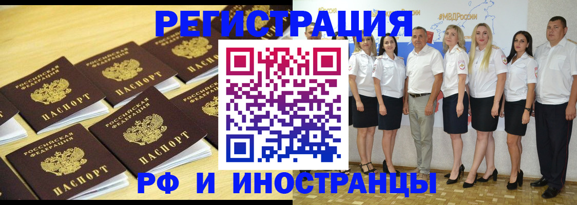 прописка для школы в Волгограде